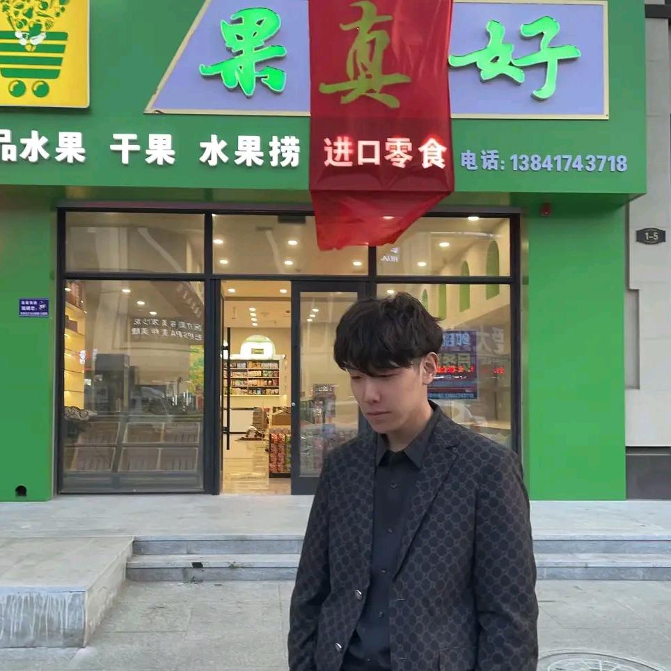 果真好咻咻（大石桥）