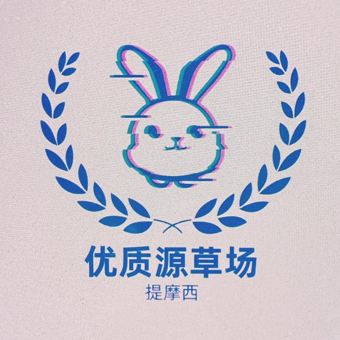 优质源北提草场