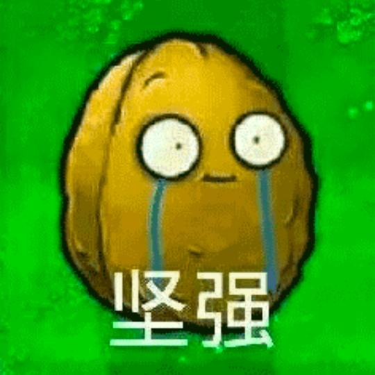 又菜又爱玩