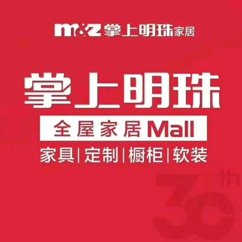 遵化掌上明珠家具城