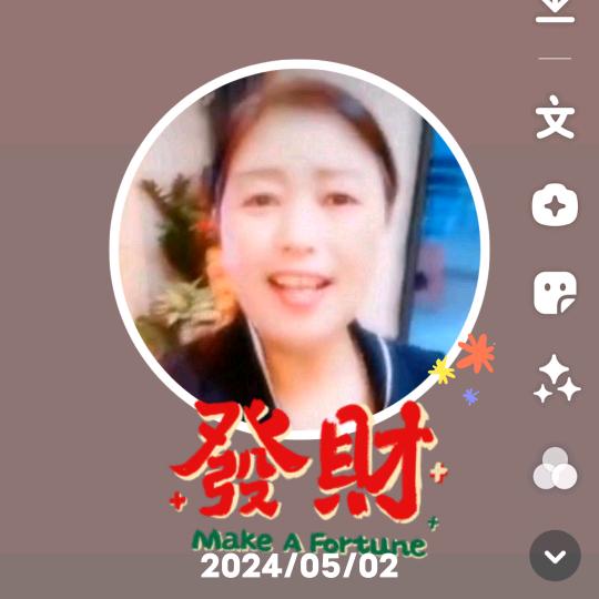 看清了、看轻了！