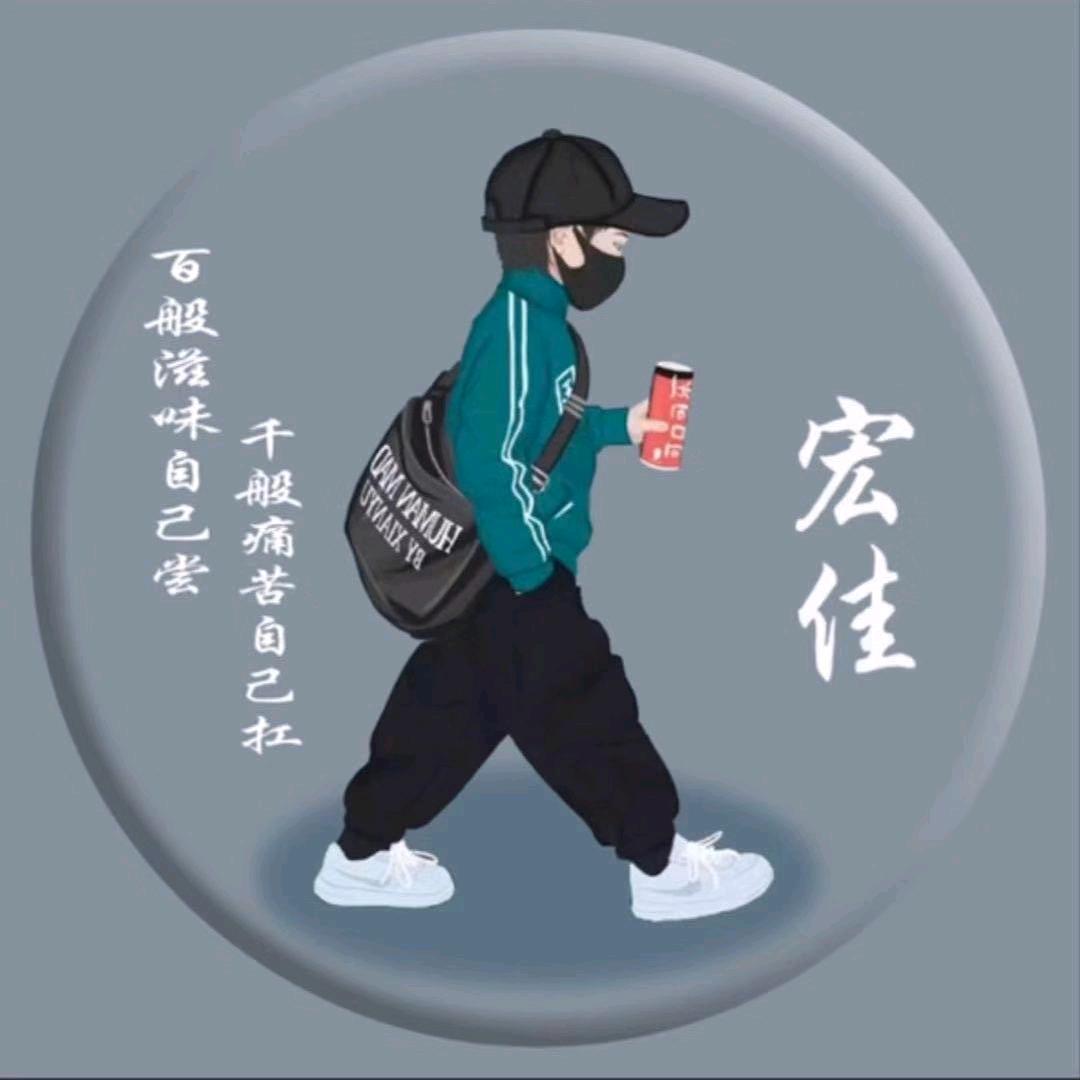 宏佳