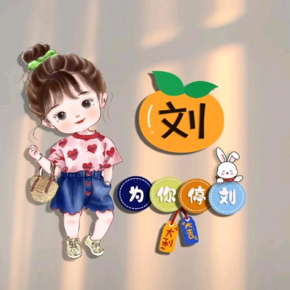 一路有你￡很幸福