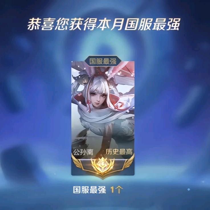 王者荣耀通天代关注我免费上车