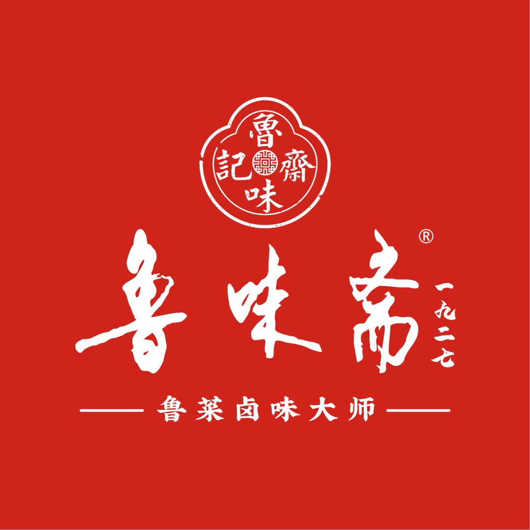 青岛鲁味斋宠粉福利号