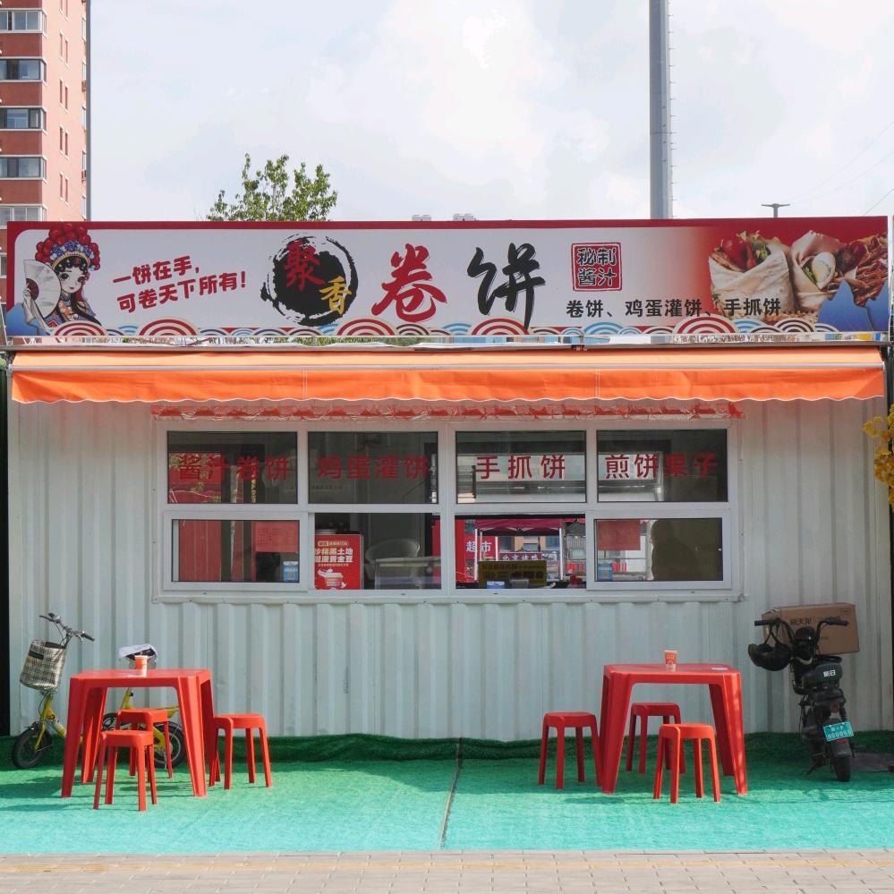 聚香酱汁卷饼