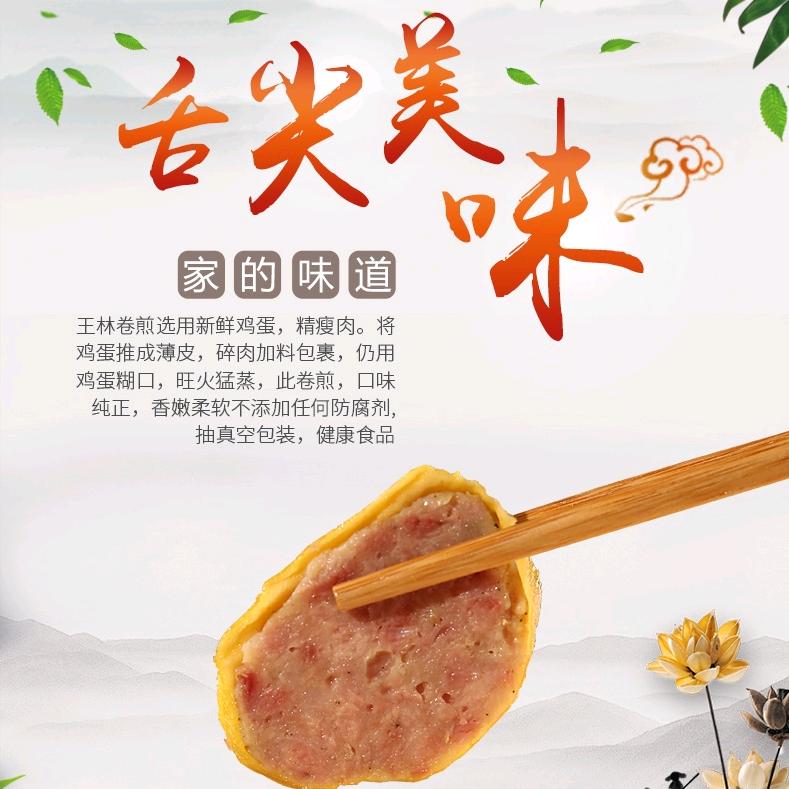 王林卷煎睢宁土特产