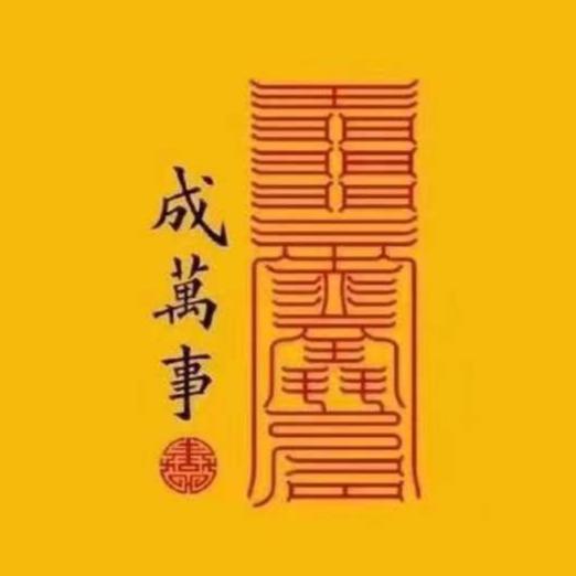 渝能慧运@宁静致远