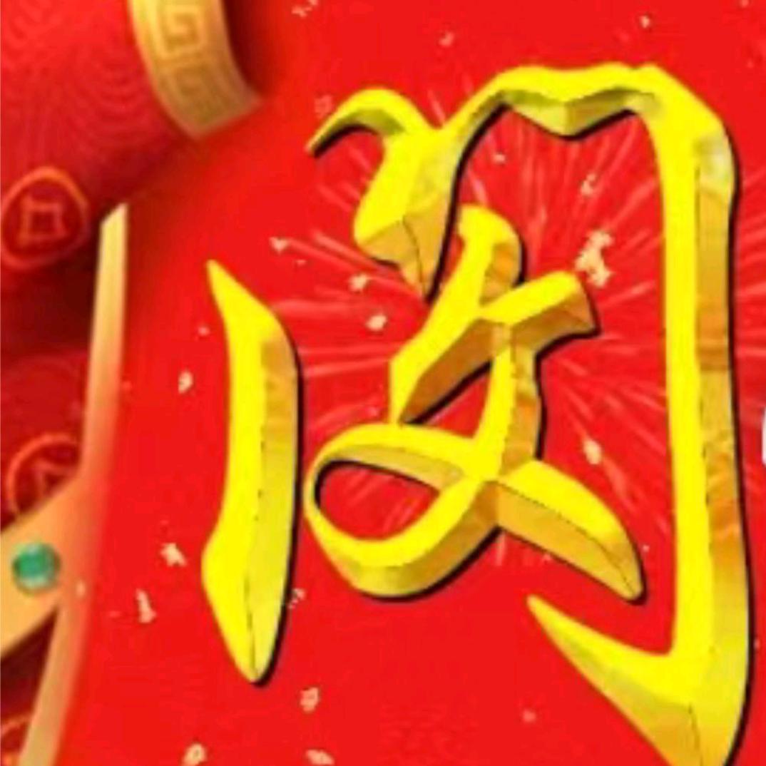 云云