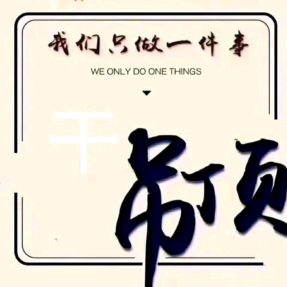 爱钓鱼🎣的平哥
