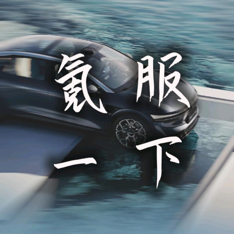 老杰特要多氪服