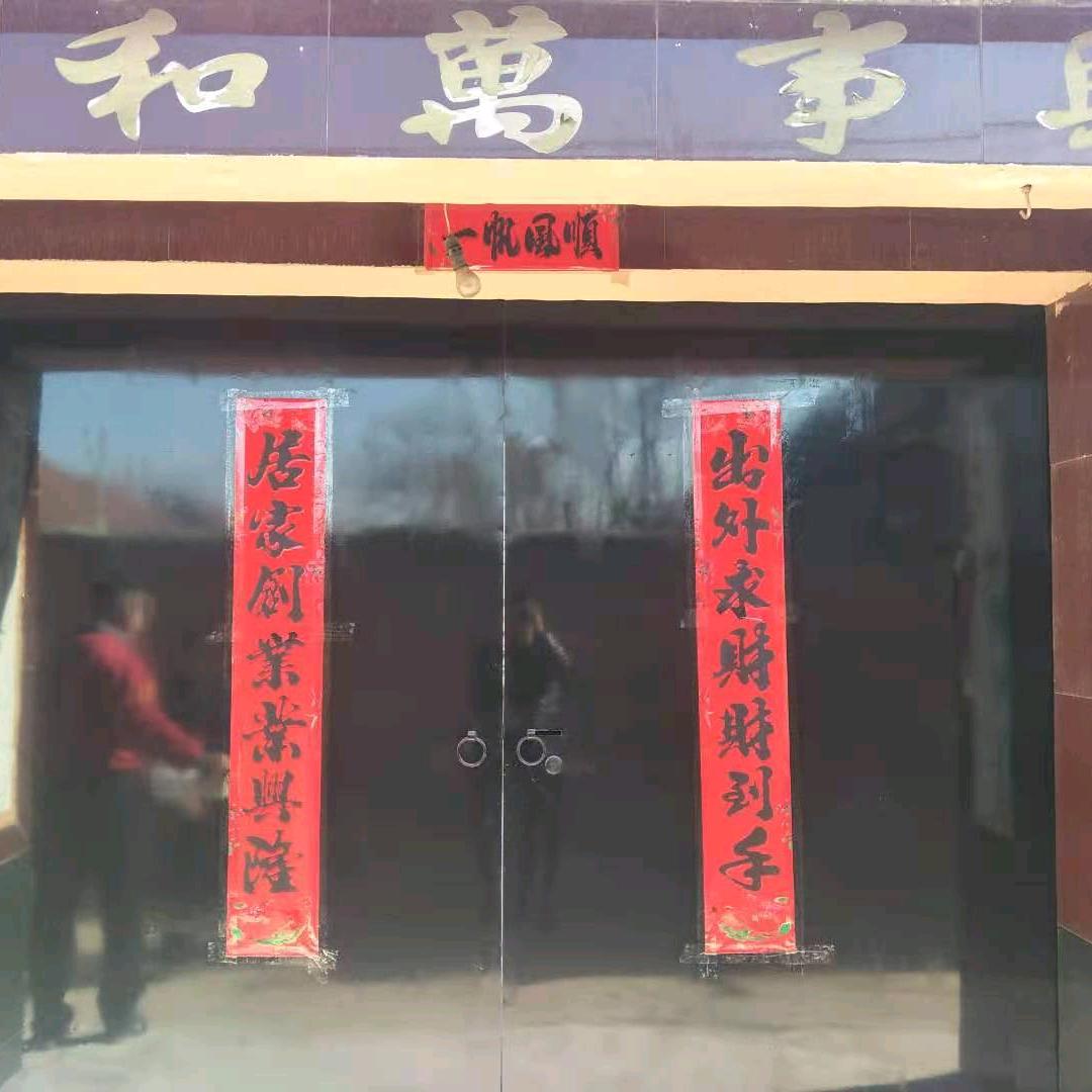 平安是福（（）