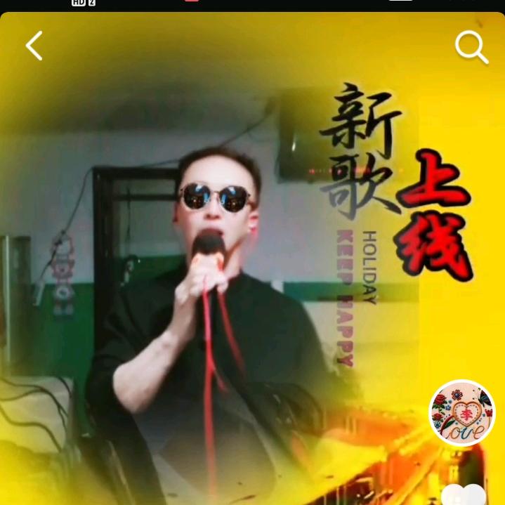 木子李，爱唱歌