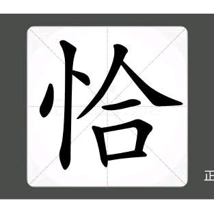 大话西游2恰恰（经典）