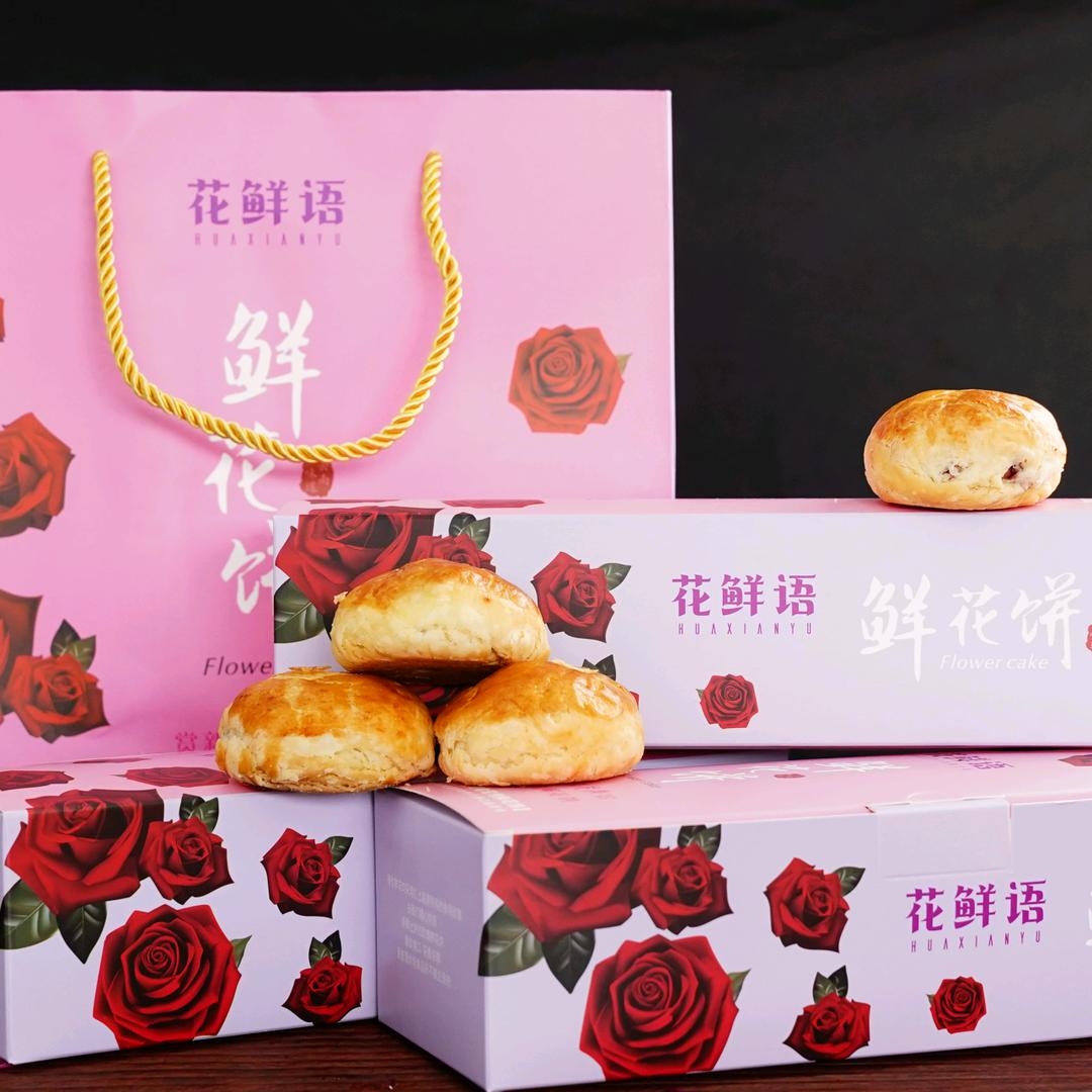 花鲜语鲜花饼品牌店