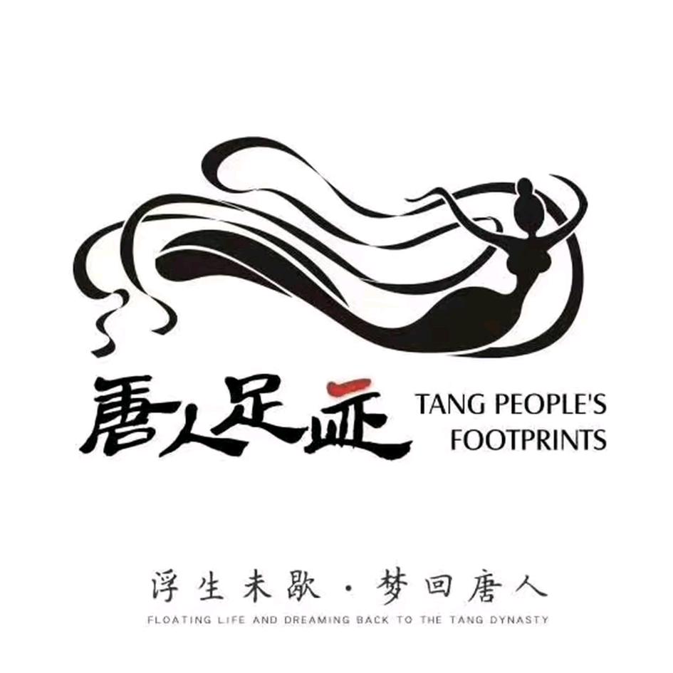 唐人足迹-万象城店