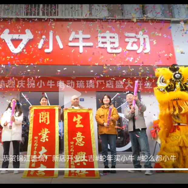 小牛电动（琉璃店）