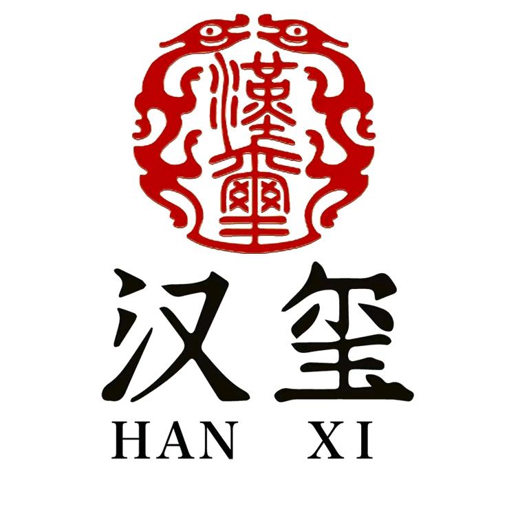 汉玺