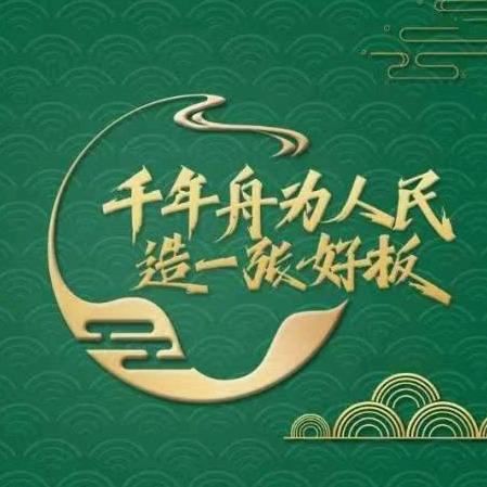 德州千年舟运营中心