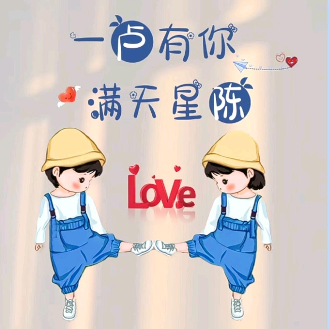 💗2024卢༒ۣ陈520