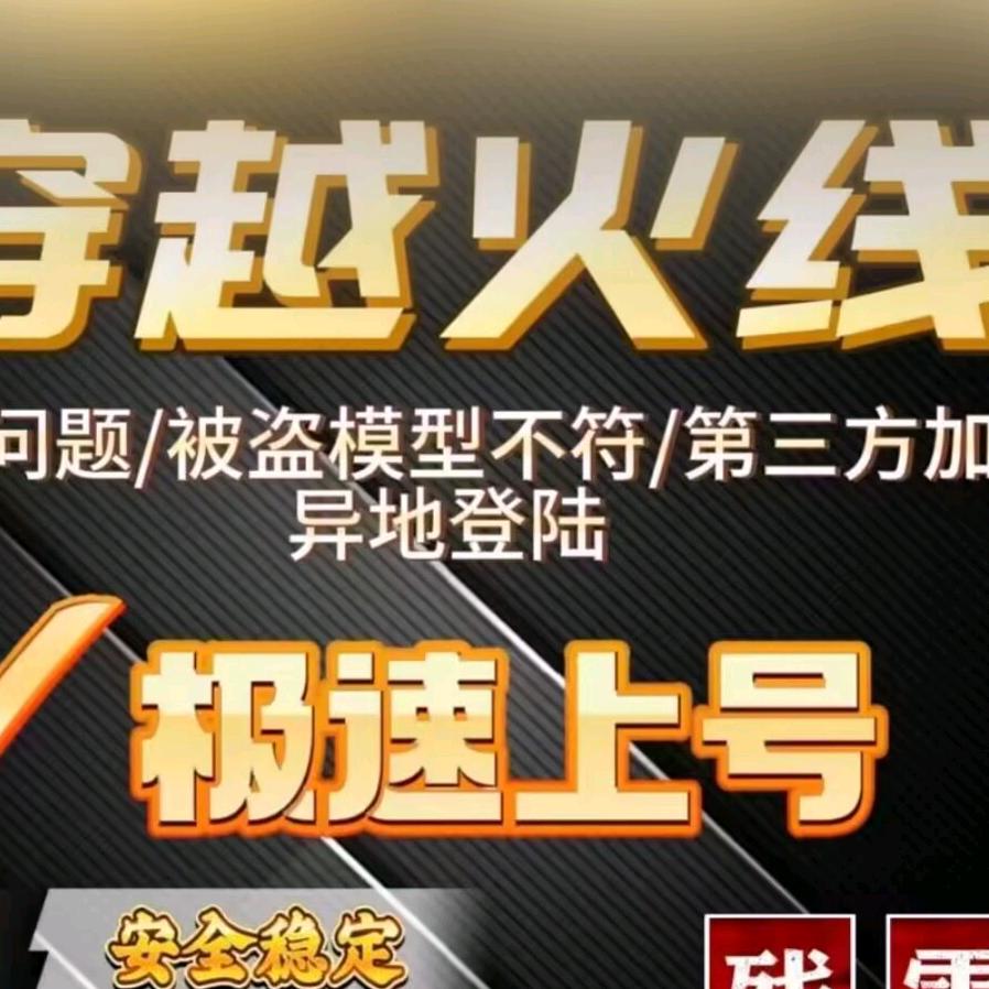 月光少年 穿越火线