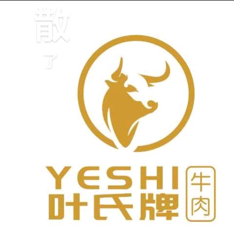 与否