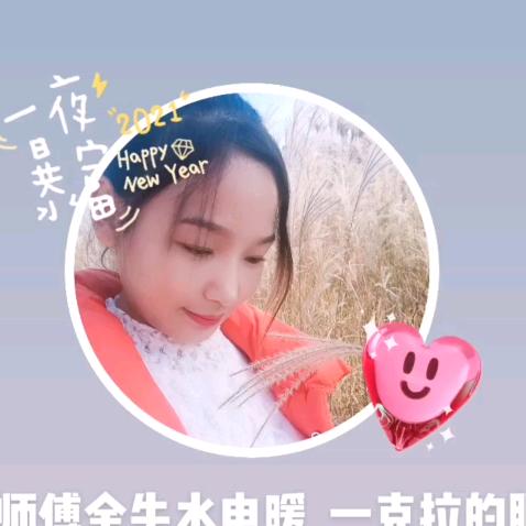 做水电地暖的小姐姐@亢师傅 一克拉的眼泪