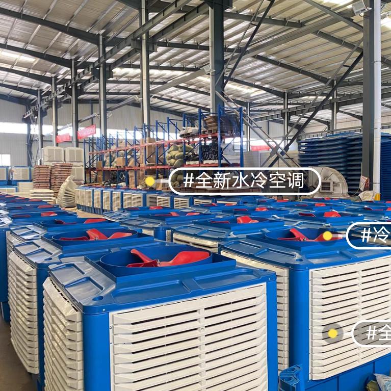 冷风机厂家