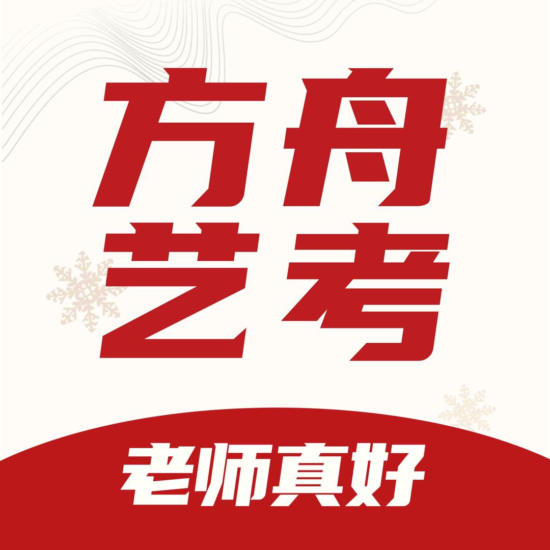 方舟艺考培训