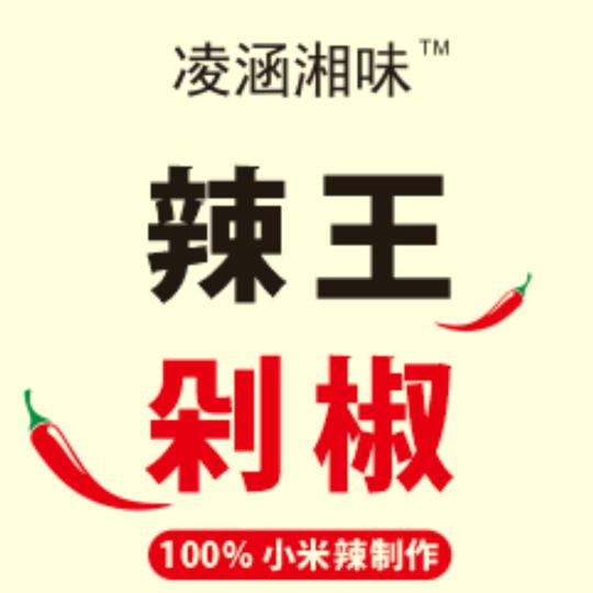 剁椒  凌涵湘味