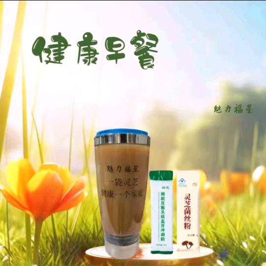 瑞芝.灵芝与健康