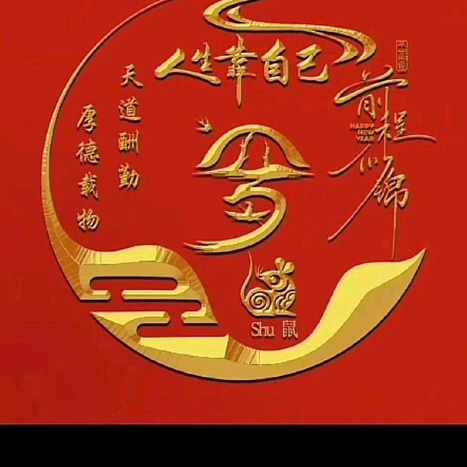 罗四姐
