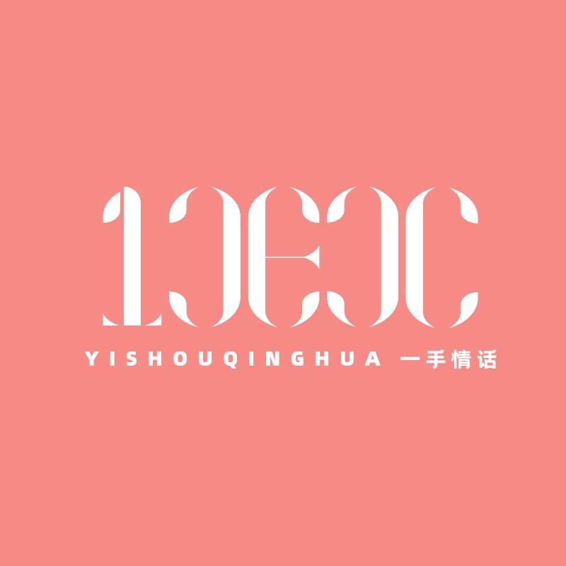 一手情话美妆旗舰店