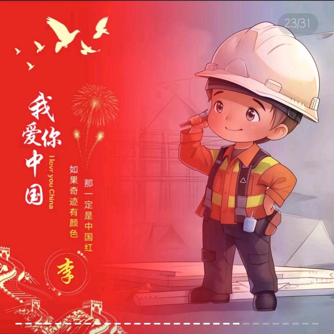 好人一生平安   2017.9.10