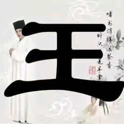 王氏家族文化传媒