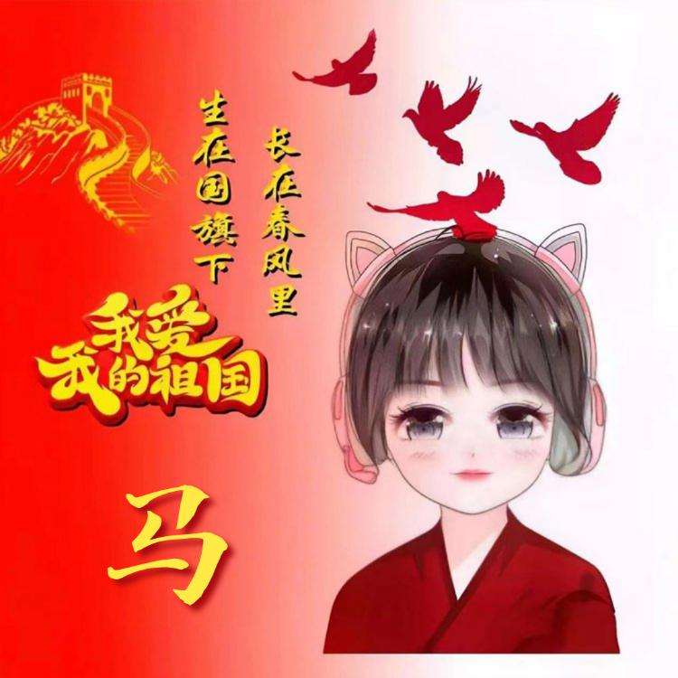 迎风飘扬