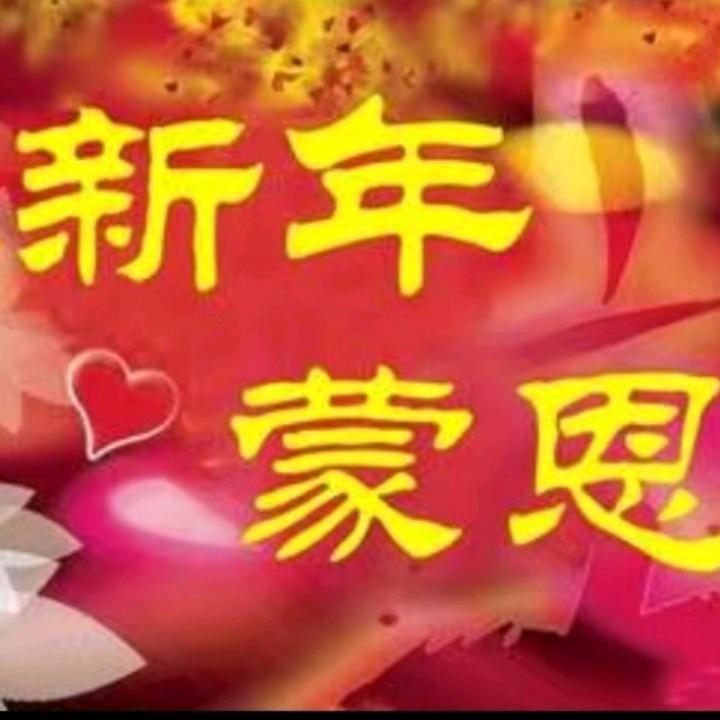 健康一生