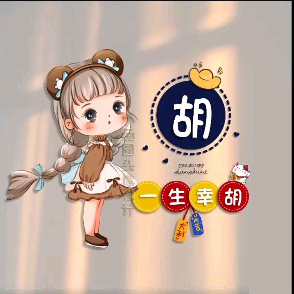 胡明丹的小小鞋坊