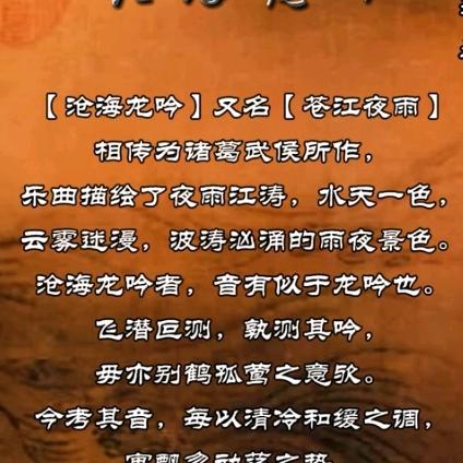 沧海龙吟头像