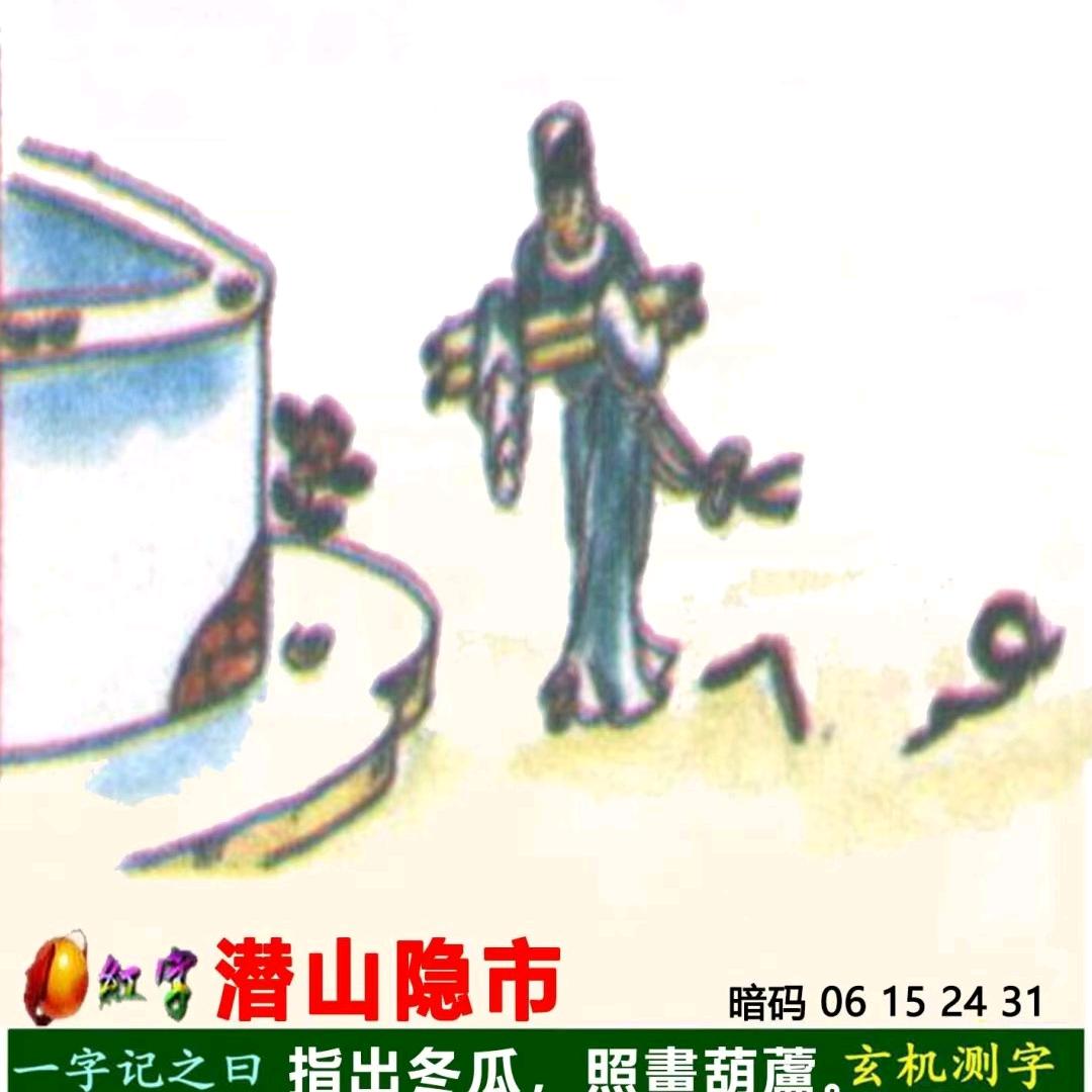 正步