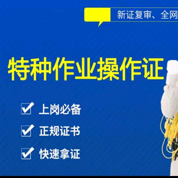 VIP特种作业。杨老师。