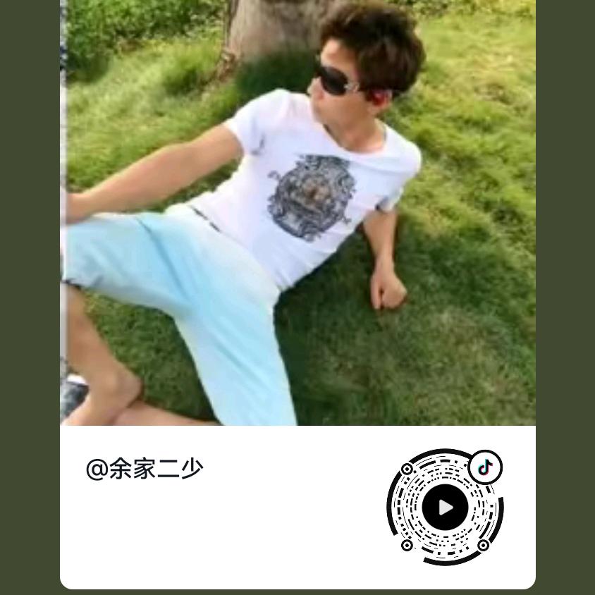 勇哥：余家二少
