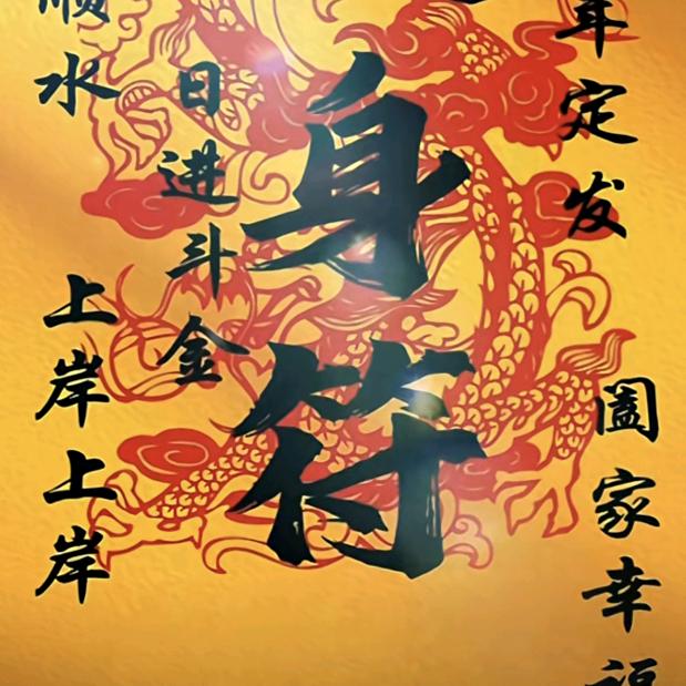 豪门世家金蛇郎君