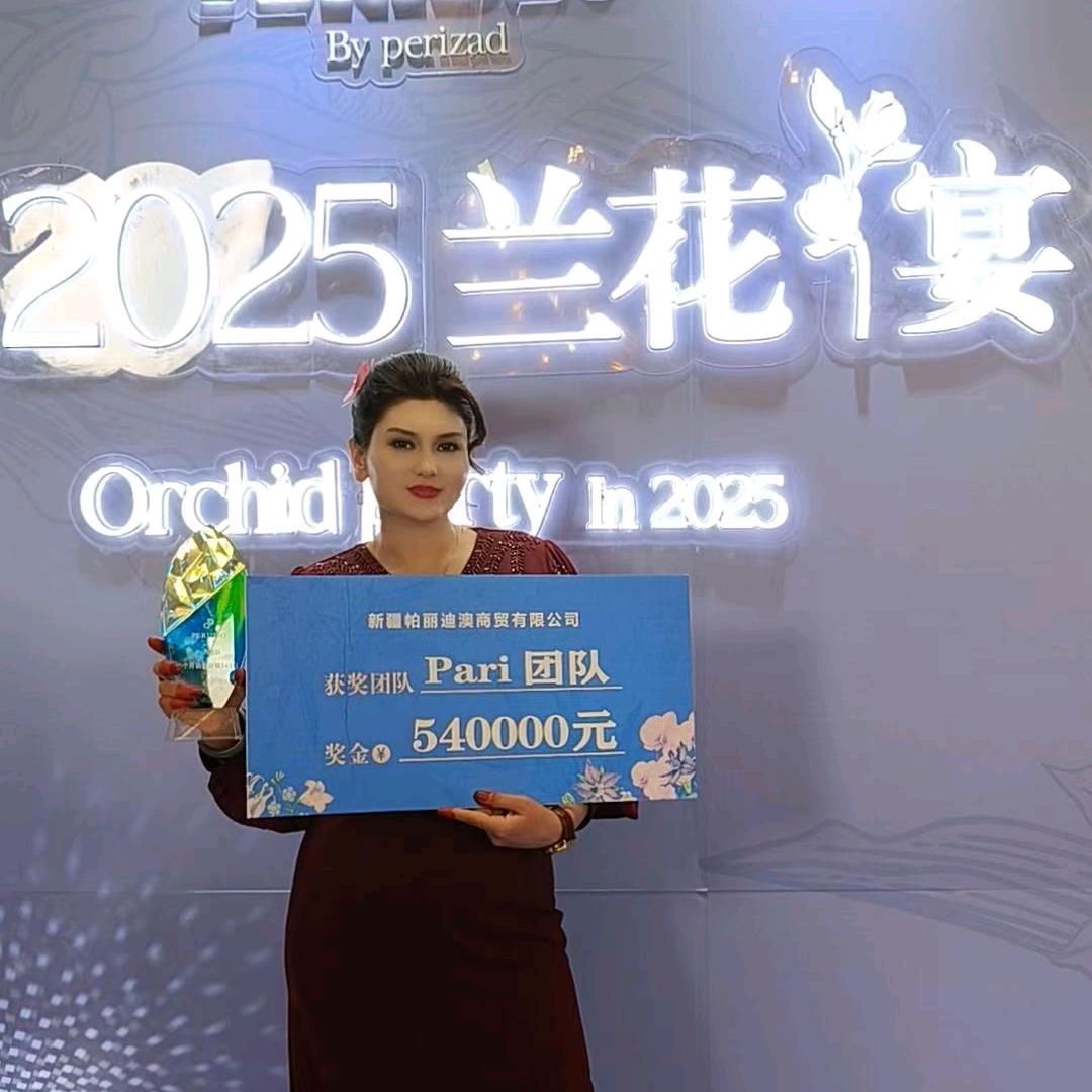 萨依甫加马力美妆