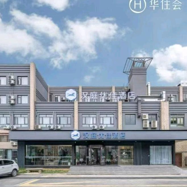 汉庭优佳上海奉贤体育中心酒店