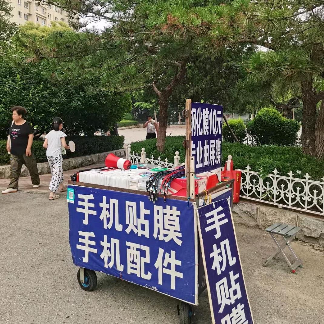 海城公园贴膜霞