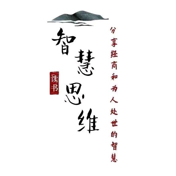 智慧思维社