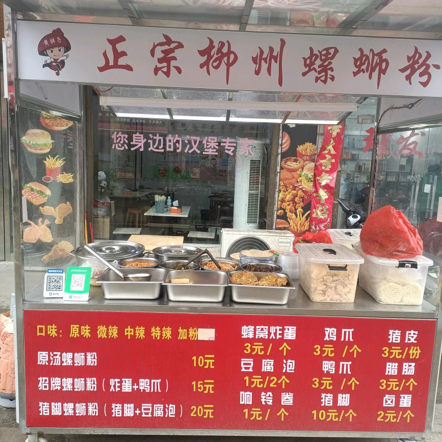 汝南埠黄胖子柳州螺蛳粉（专业培训学员）