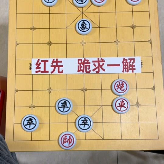 业余学象棋