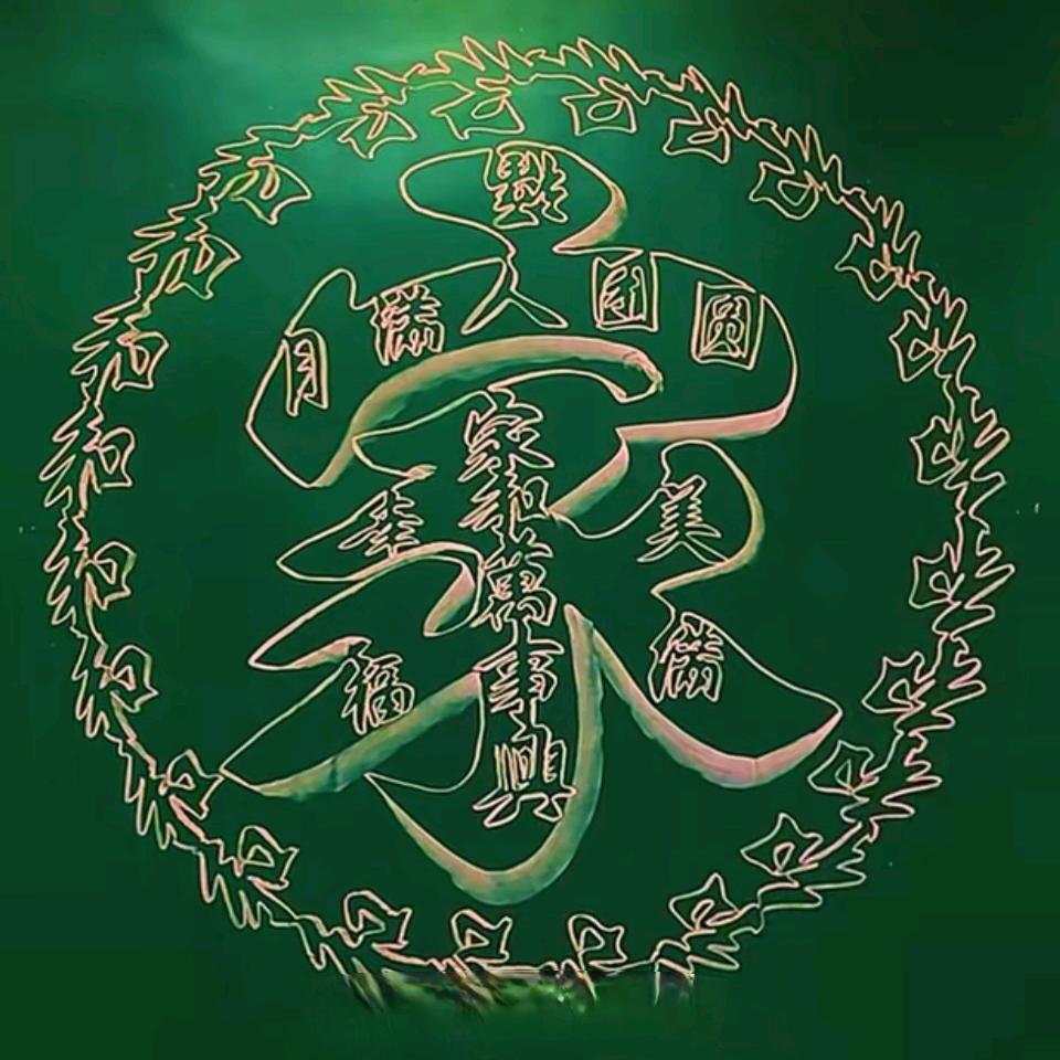 邓来春